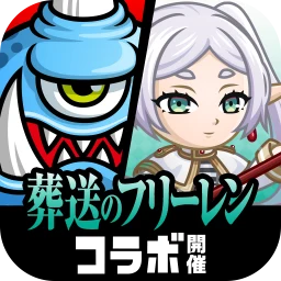 城とドラゴン - 『葬送のフリーレン』 コラボ開催中 icon